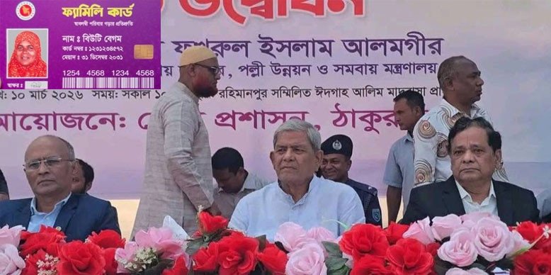 ঠাকুরগাঁওয়ে ৫৯০ নারী পেল ‘ফ্যামিলি কার্ড’
